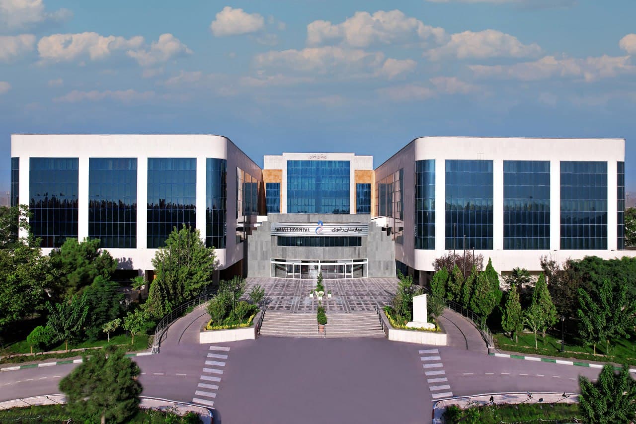 بیمارستان فوق تخصصی رضوی